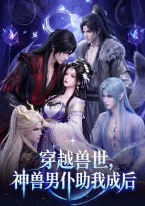 机械花火 机甲战斗动漫在线看